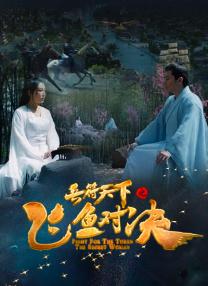 一次机会的战争